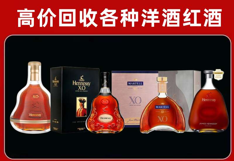 迪庆州德钦县回收轩尼诗